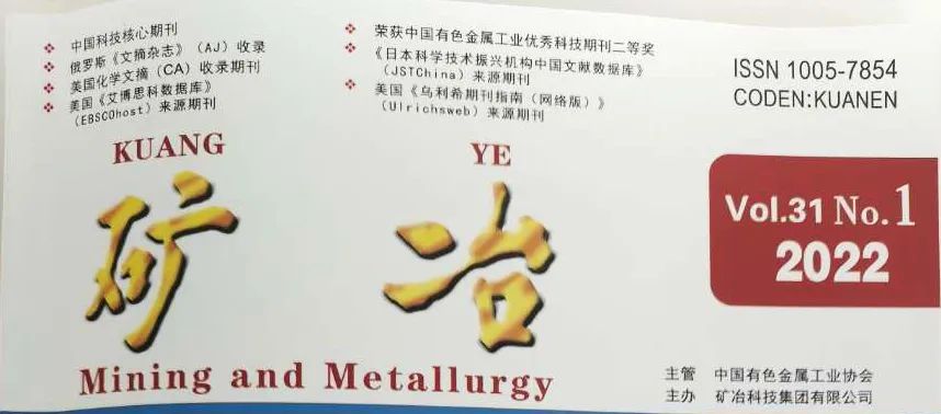 以市场为驱动强化品牌竞争力，，，，，科海思荣登《矿冶》杂志