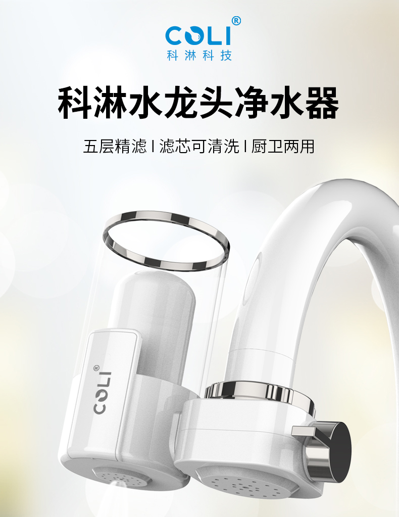 把清水器作为用水最终端，，，，，，真的够了吗?