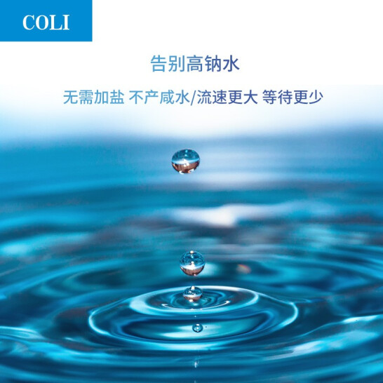 科淋全屋优水，，，，，，体验用水新生涯