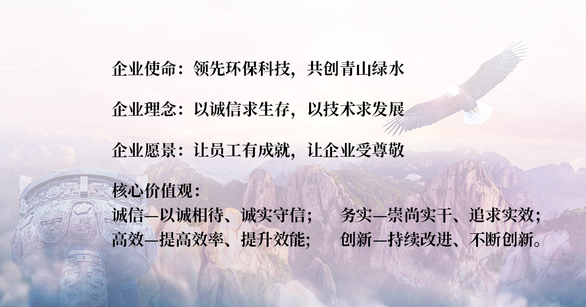 NG大舞台（北京）环保集团有限公司企业文化